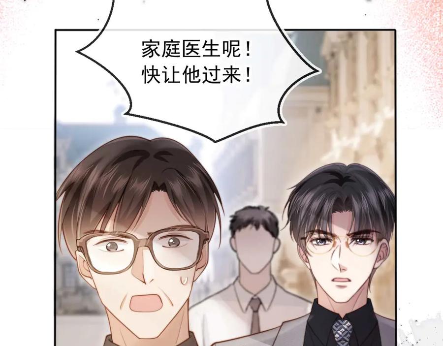 白月光他爱上替身了？！ 第48话 红色胎记 第42页