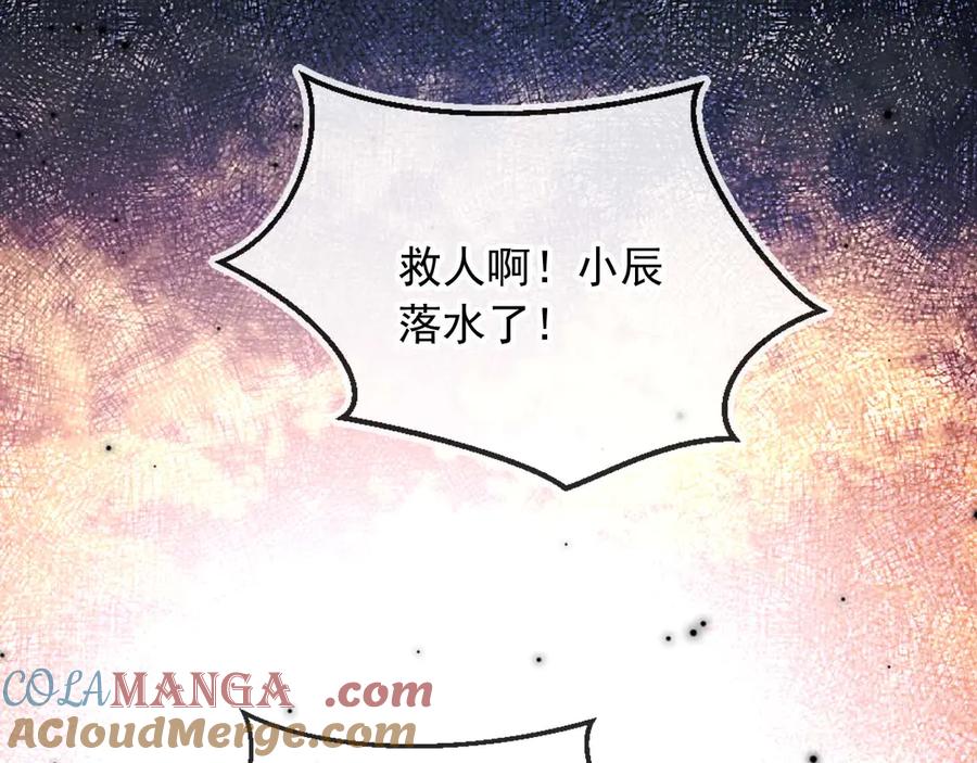 白月光他爱上替身了？！ 第48话 红色胎记 第41页