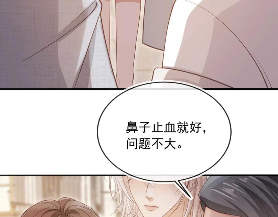 白月光他爱上替身了？！ 第48话 红色胎记 第84页
