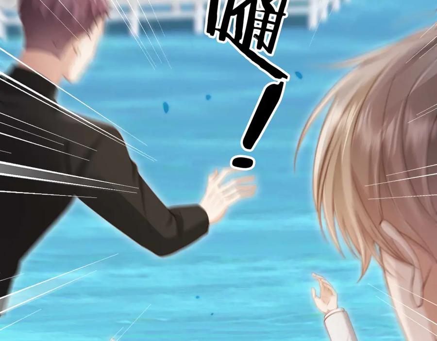 白月光他爱上替身了？！ 第48话 红色胎记 第39页
