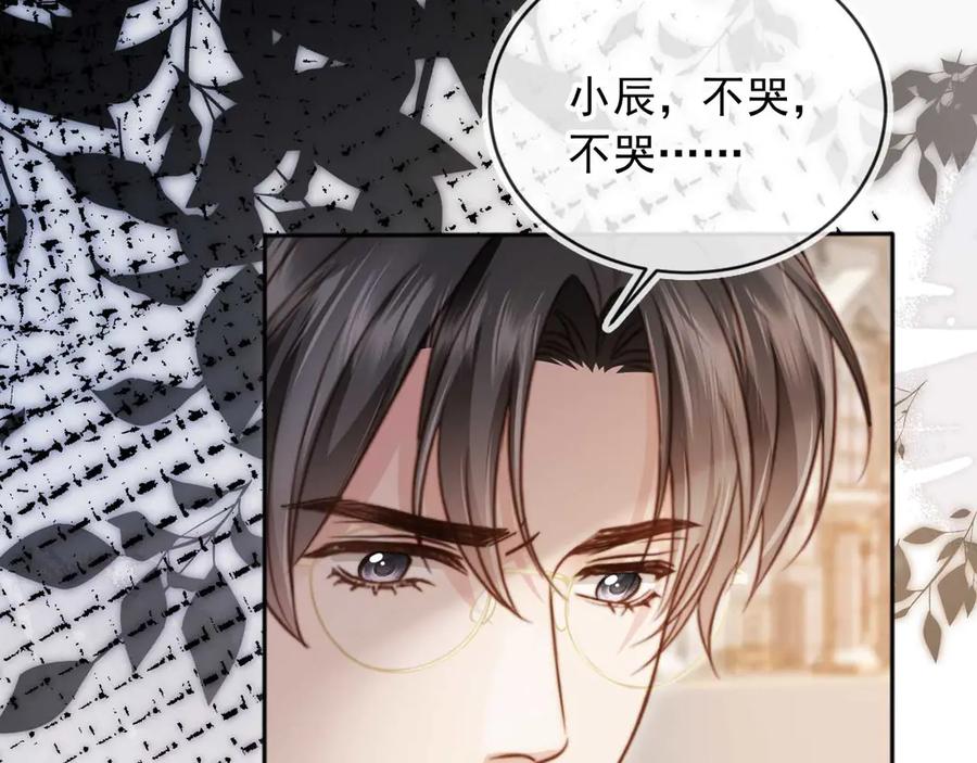 白月光他爱上替身了？！ 第48话 红色胎记 第54页