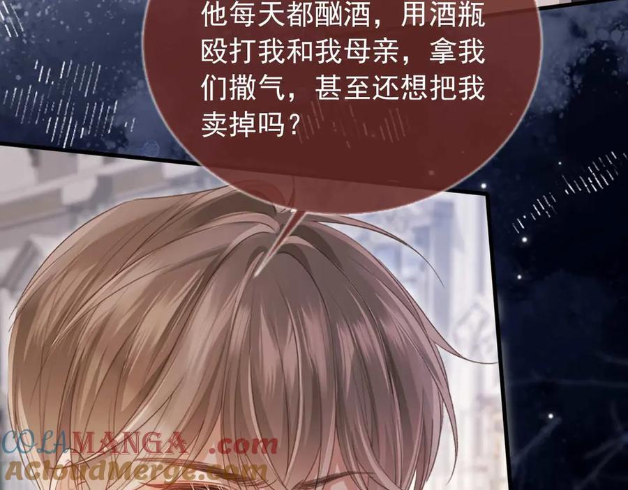白月光他爱上替身了？！ 第49话 大闹生日宴 第41页