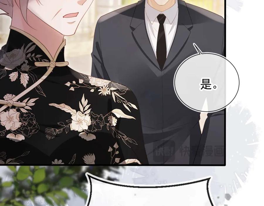 白月光他爱上替身了？！ 第49话 大闹生日宴 第54页