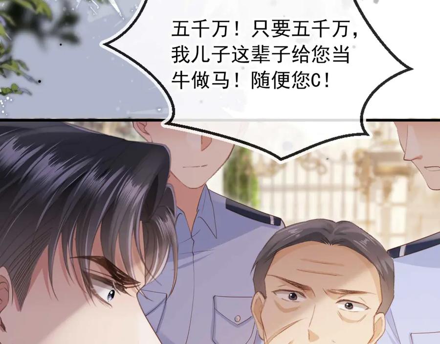 白月光他爱上替身了？！ 第49话 大闹生日宴 第55页
