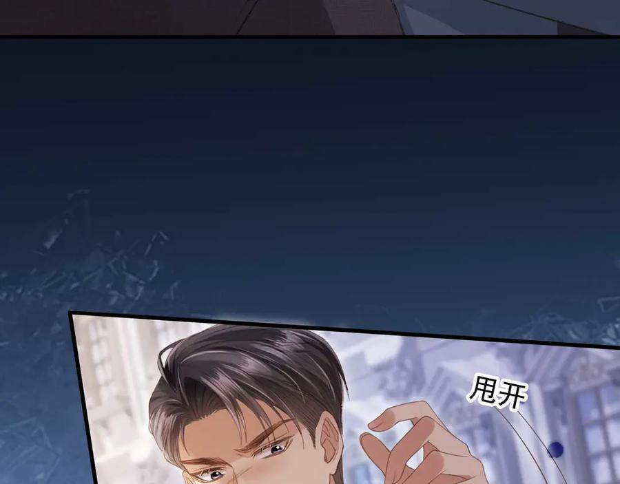 白月光他爱上替身了？！ 第49话 大闹生日宴 第57页