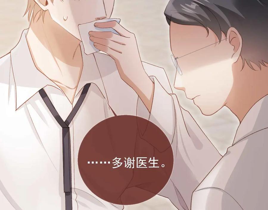 白月光他爱上替身了？！ 第49话 大闹生日宴 第6页