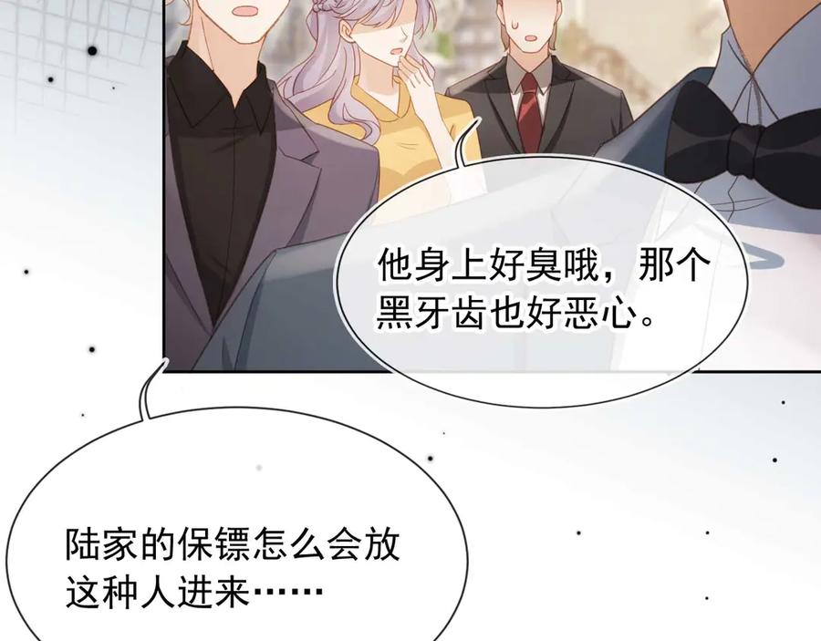 白月光他爱上替身了？！ 第49话 大闹生日宴 第31页