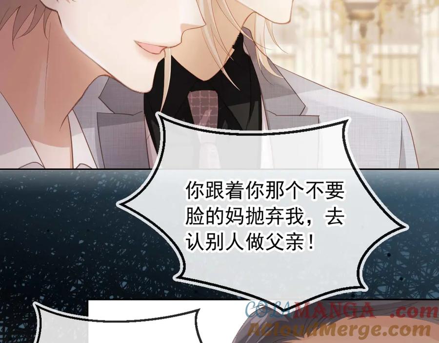 白月光他爱上替身了？！ 第49话 大闹生日宴 第29页