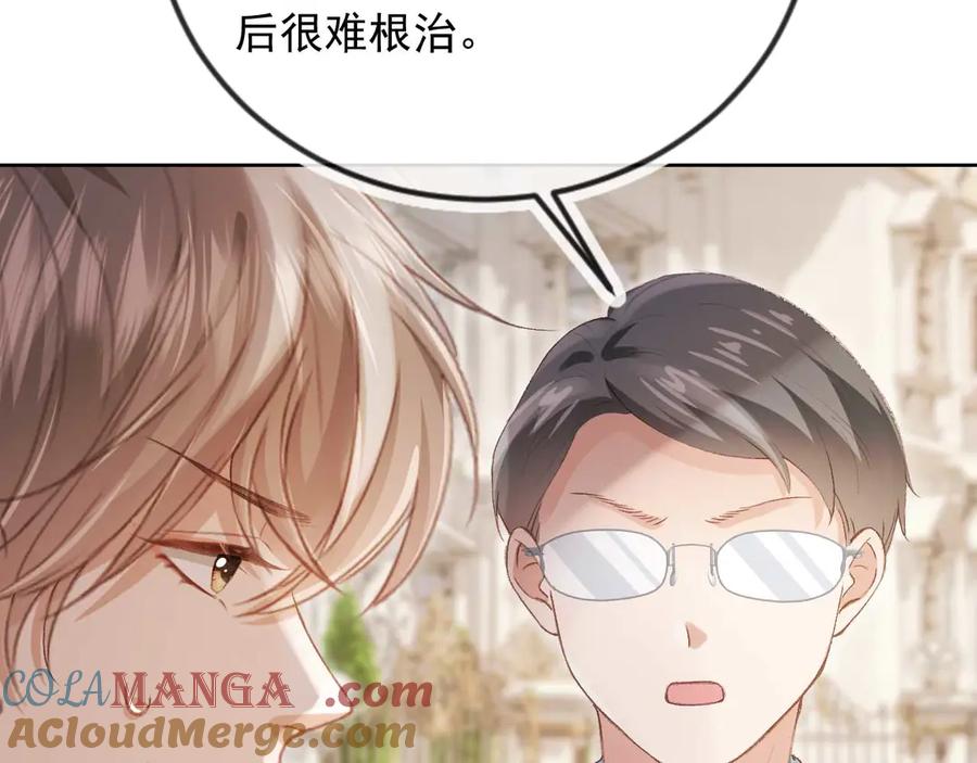 白月光他爱上替身了？！ 第49话 大闹生日宴 第8页