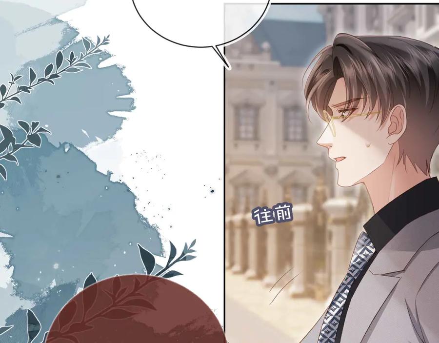 白月光他爱上替身了？！ 第49话 大闹生日宴 第10页