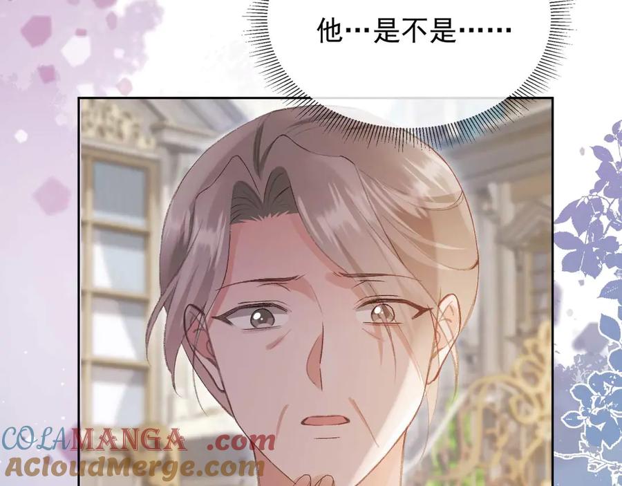 白月光他爱上替身了？！ 第49话 大闹生日宴 第17页