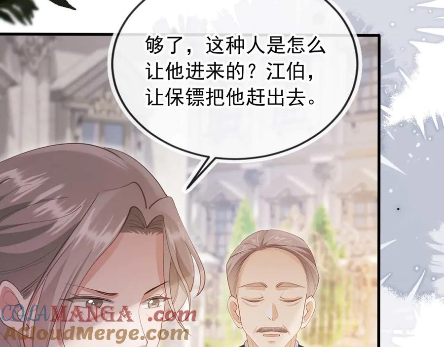 白月光他爱上替身了？！ 第49话 大闹生日宴 第53页