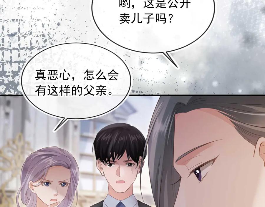 白月光他爱上替身了？！ 第49话 大闹生日宴 第51页