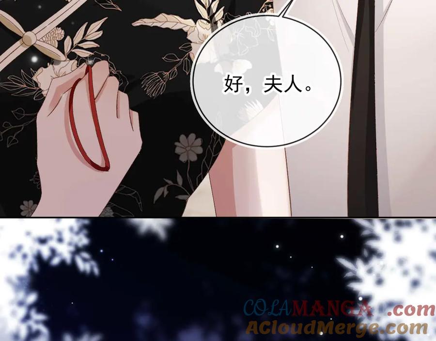 白月光他爱上替身了？！ 第49话 大闹生日宴 第74页