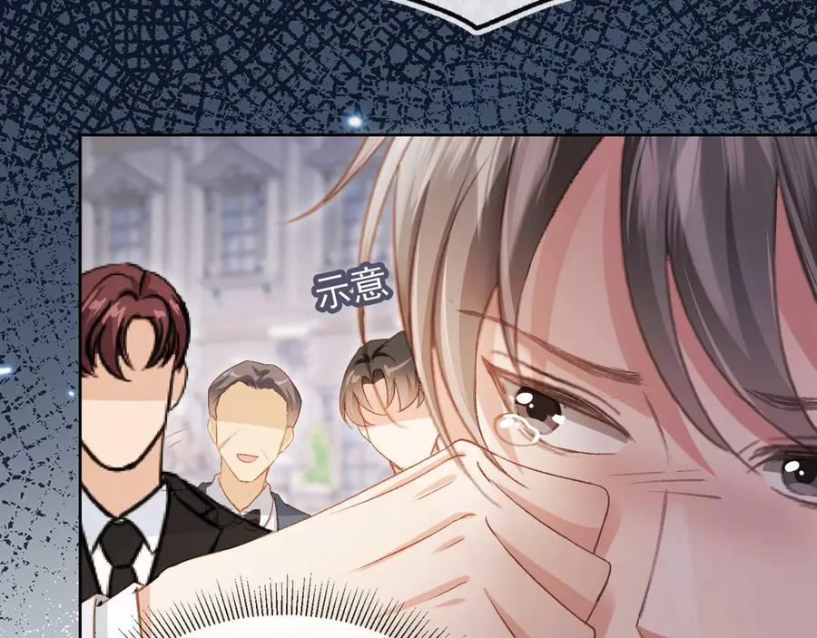 白月光他爱上替身了？！ 第49话 大闹生日宴 第21页