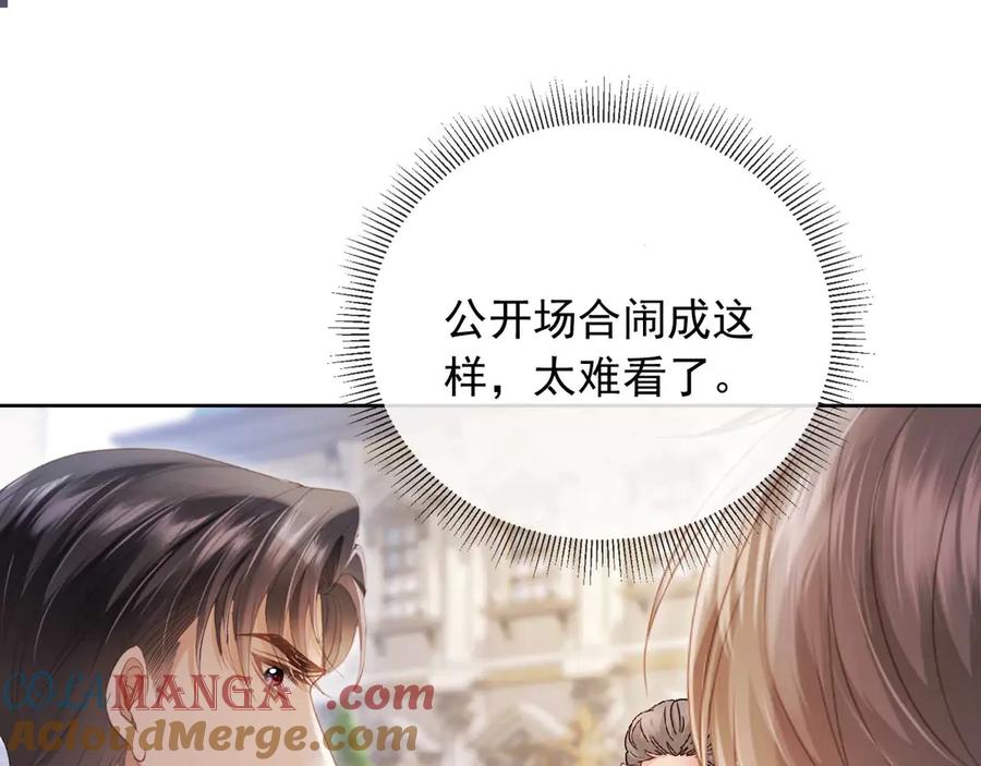 白月光他爱上替身了？！ 第49话 大闹生日宴 第62页