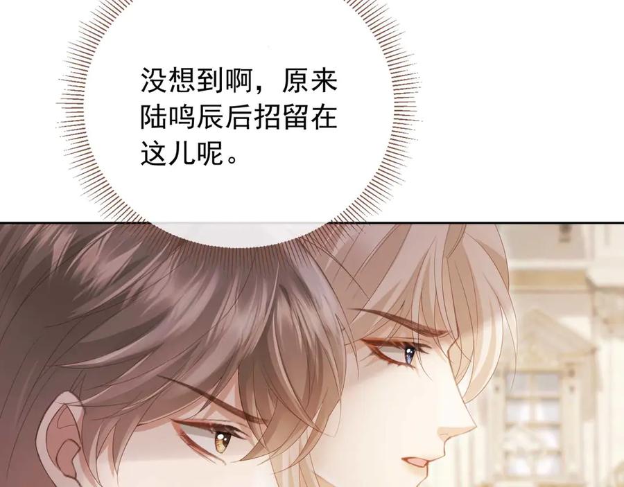 白月光他爱上替身了？！ 第49话 大闹生日宴 第28页