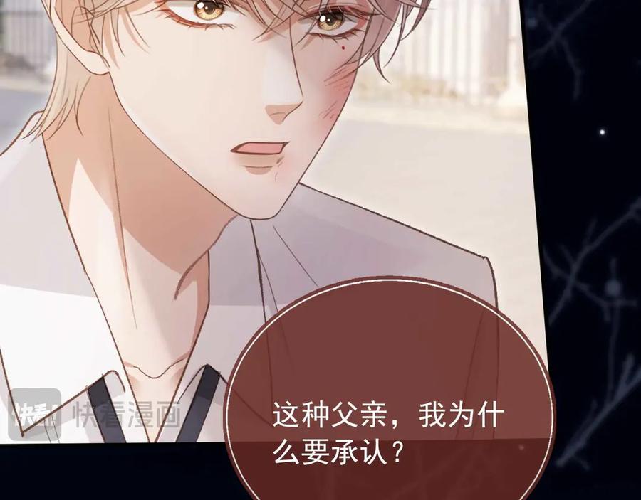 白月光他爱上替身了？！ 第49话 大闹生日宴 第42页