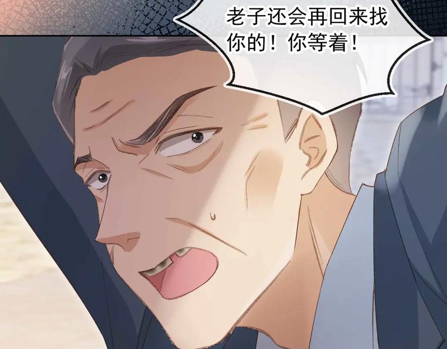 白月光他爱上替身了？！ 第49话 大闹生日宴 第64页