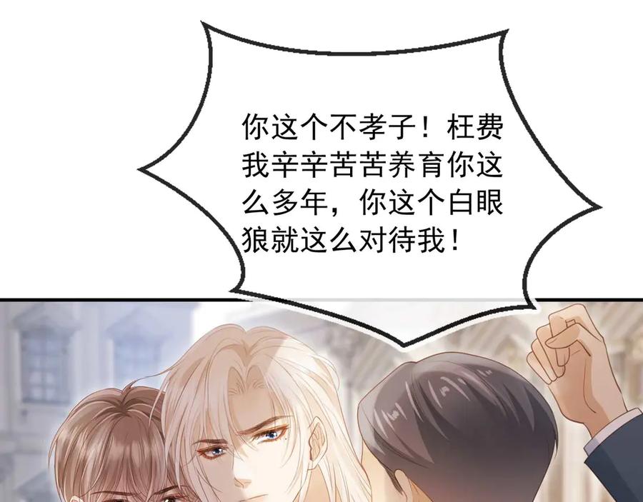白月光他爱上替身了？！ 第49话 大闹生日宴 第33页