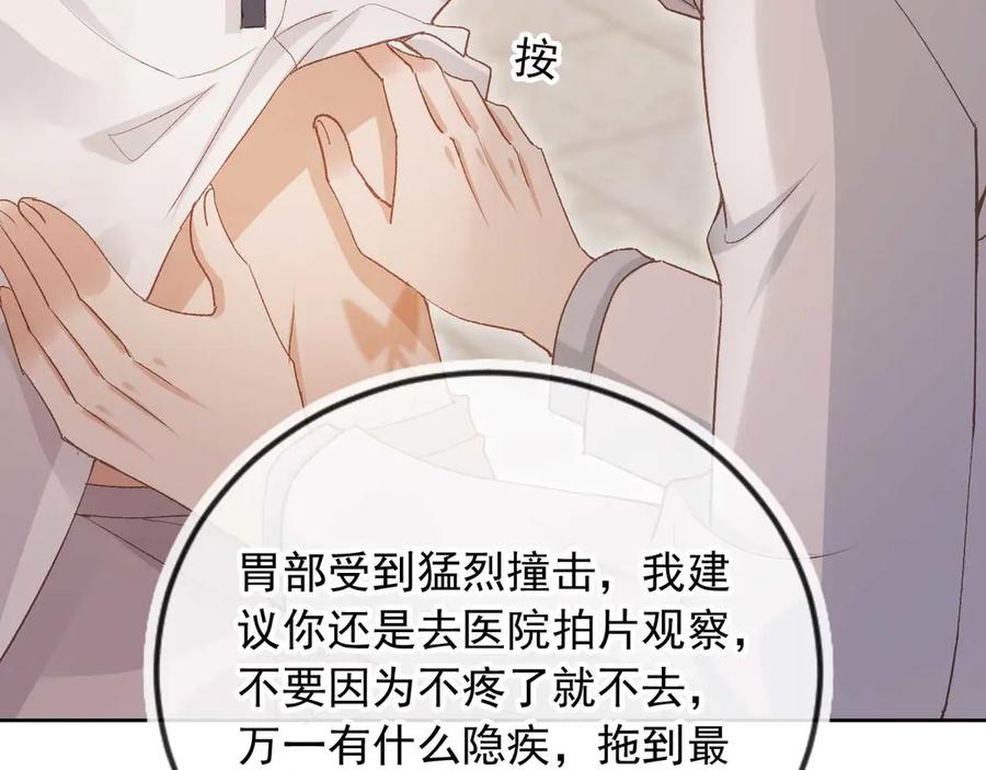 白月光他爱上替身了？！ 第49话 大闹生日宴 第7页