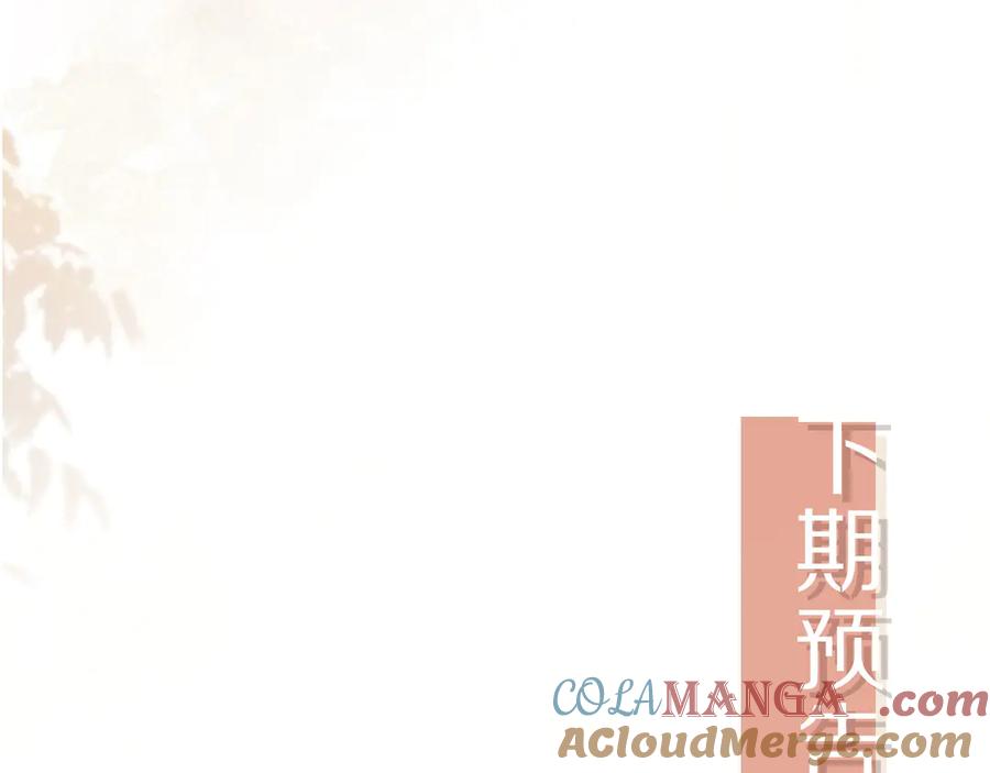 白月光他爱上替身了？！ 第49话 大闹生日宴 第83页
