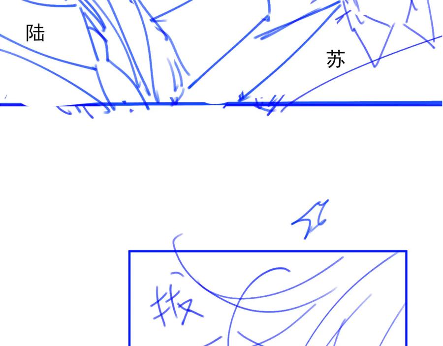 白月光他爱上替身了？！ 第49话 大闹生日宴 第85页