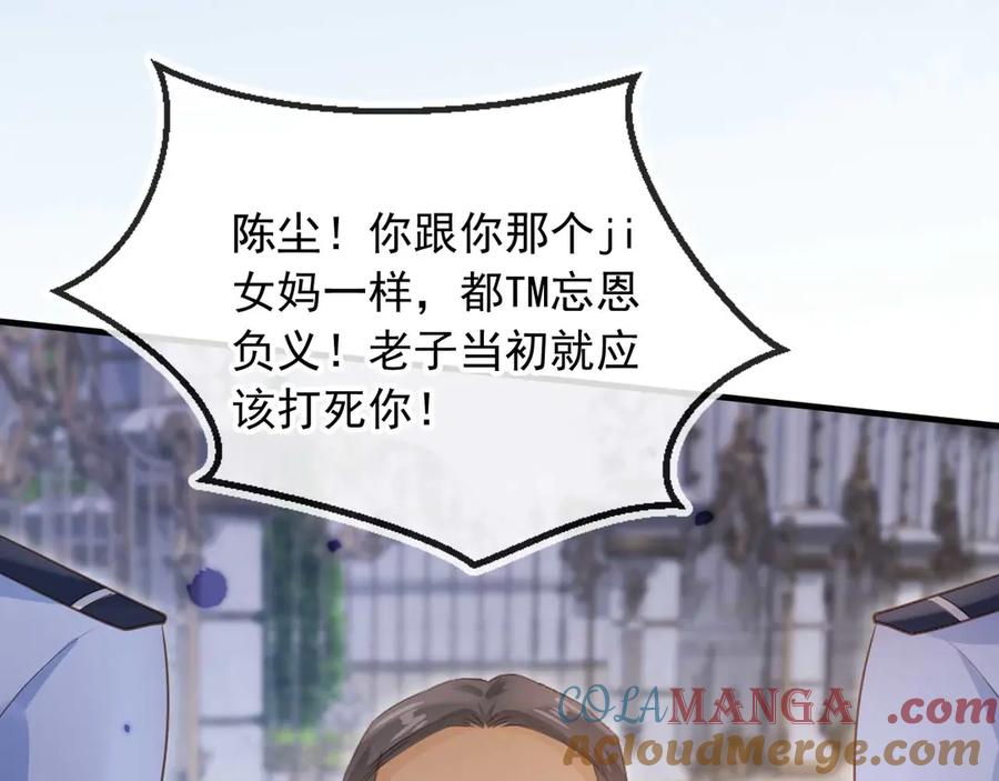 白月光他爱上替身了？！ 第49话 大闹生日宴 第59页
