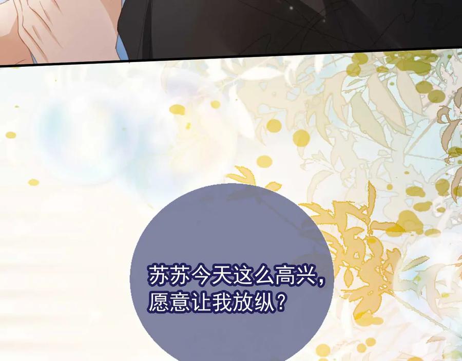 白月光他爱上替身了？！ 第54话 我想喊你哥哥 第53页