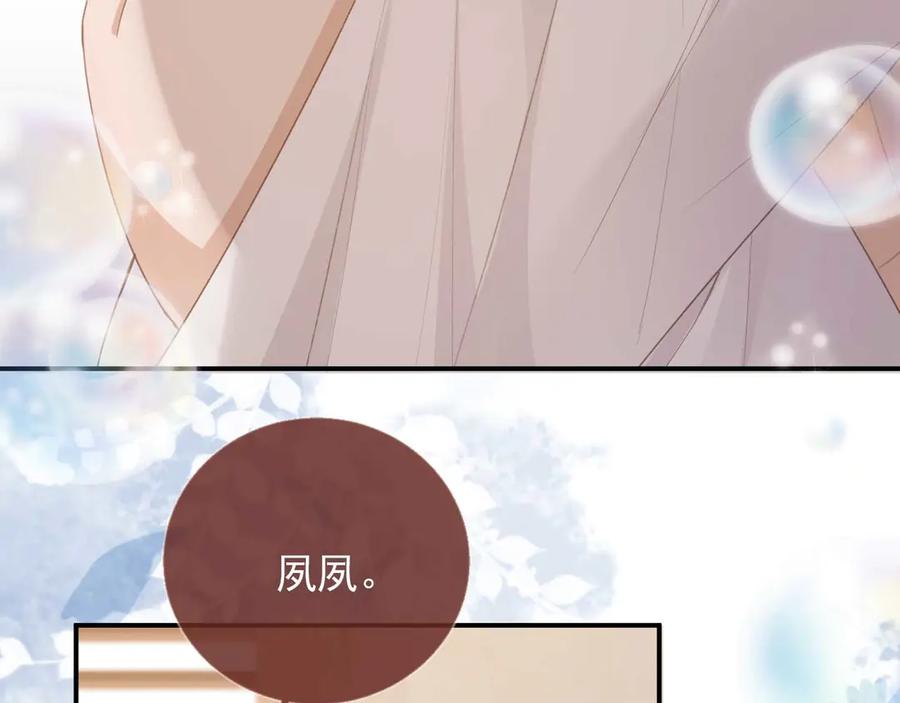白月光他爱上替身了？！ 第54话 我想喊你哥哥 第59页
