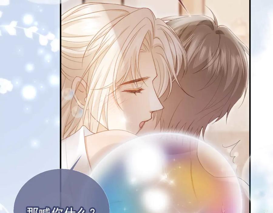 白月光他爱上替身了？！ 第54话 我想喊你哥哥 第62页