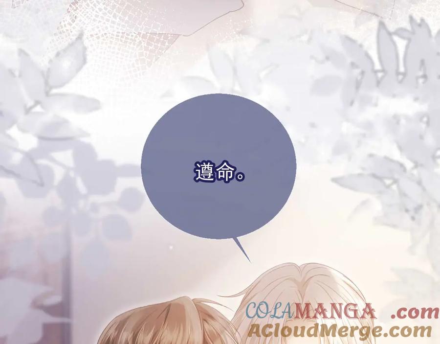 白月光他爱上替身了？！ 第54话 我想喊你哥哥 第37页