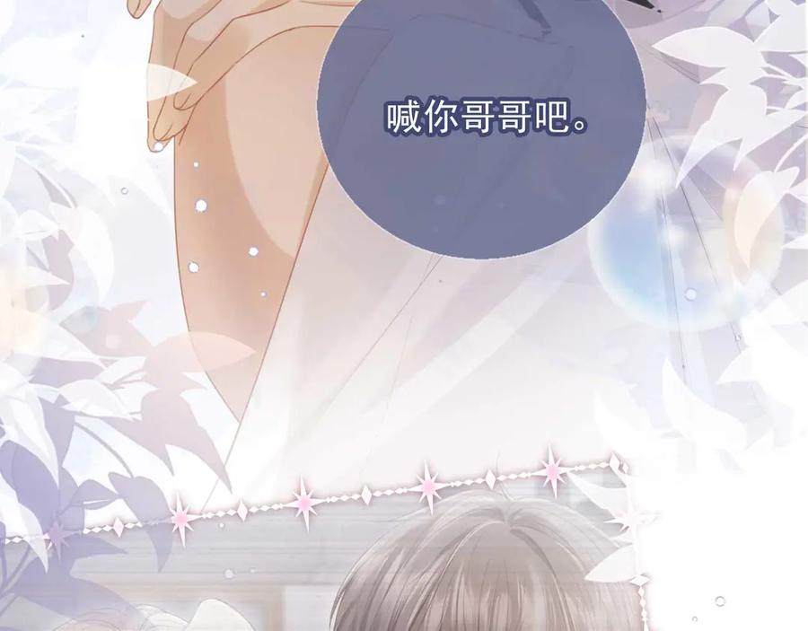 白月光他爱上替身了？！ 第54话 我想喊你哥哥 第65页