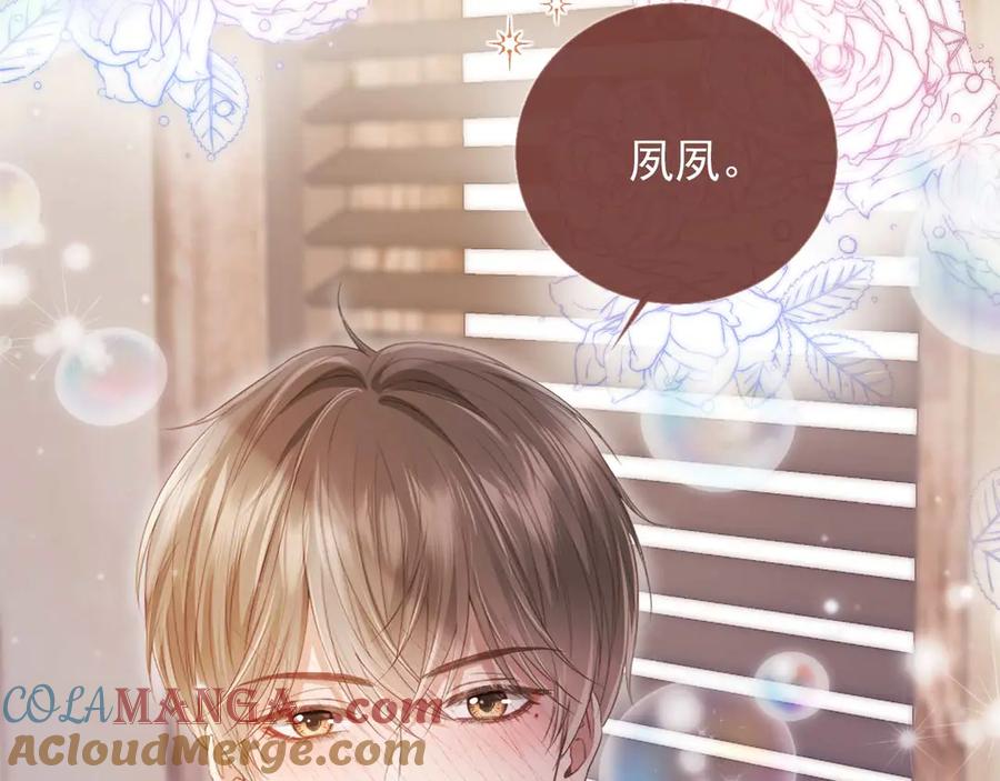 白月光他爱上替身了？！ 第54话 我想喊你哥哥 第43页