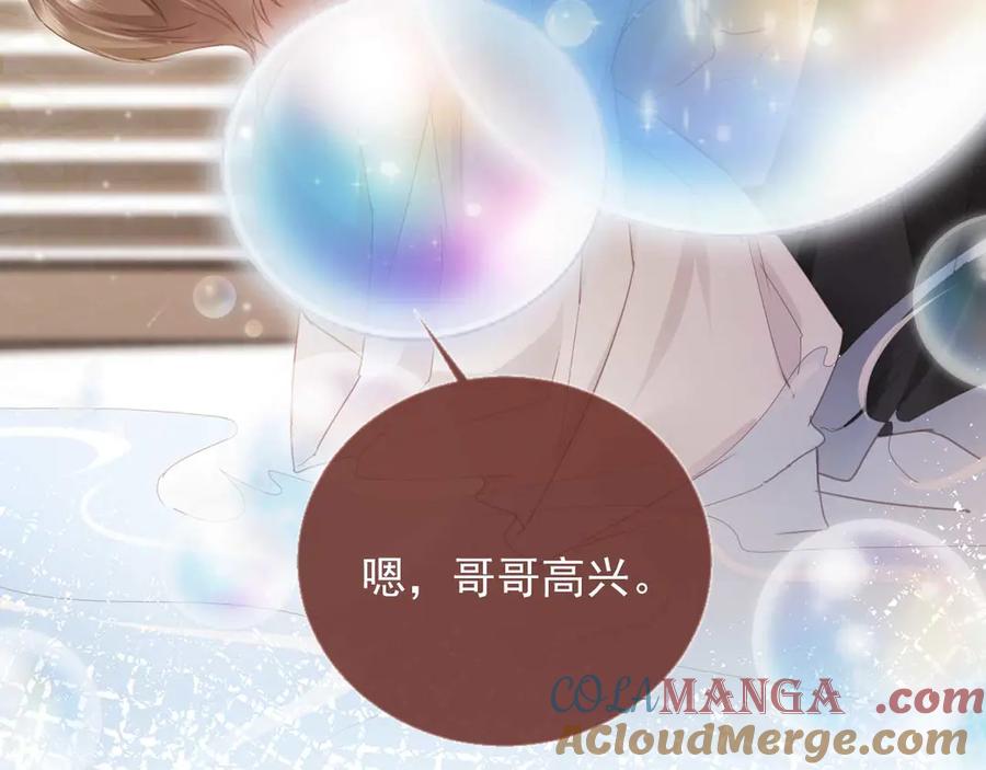 白月光他爱上替身了？！ 第54话 我想喊你哥哥 第55页