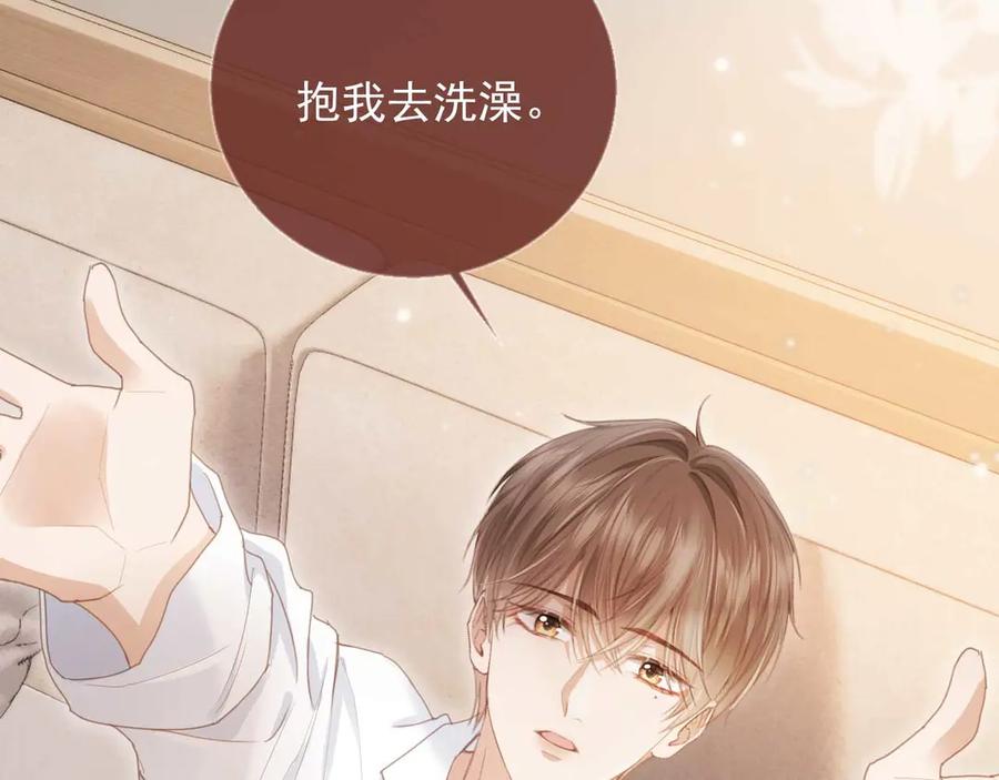 白月光他爱上替身了？！ 第54话 我想喊你哥哥 第35页
