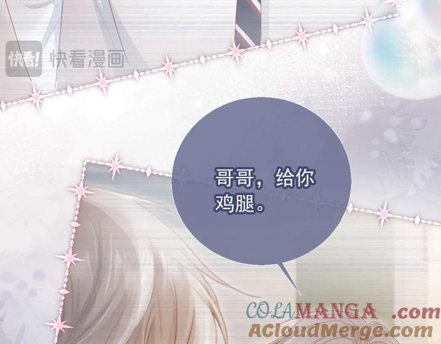 白月光他爱上替身了？！ 第54话 我想喊你哥哥 第67页