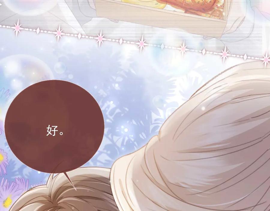 白月光他爱上替身了？！ 第54话 我想喊你哥哥 第69页
