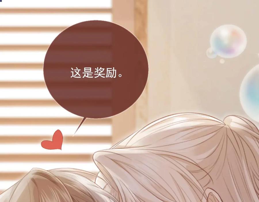 白月光他爱上替身了？！ 第54话 我想喊你哥哥 第57页