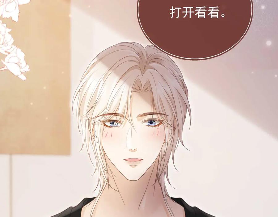 白月光他爱上替身了？！ 第54话 我想喊你哥哥 第86页