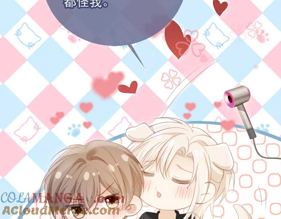 白月光他爱上替身了？！ 第54话 我想喊你哥哥 第79页