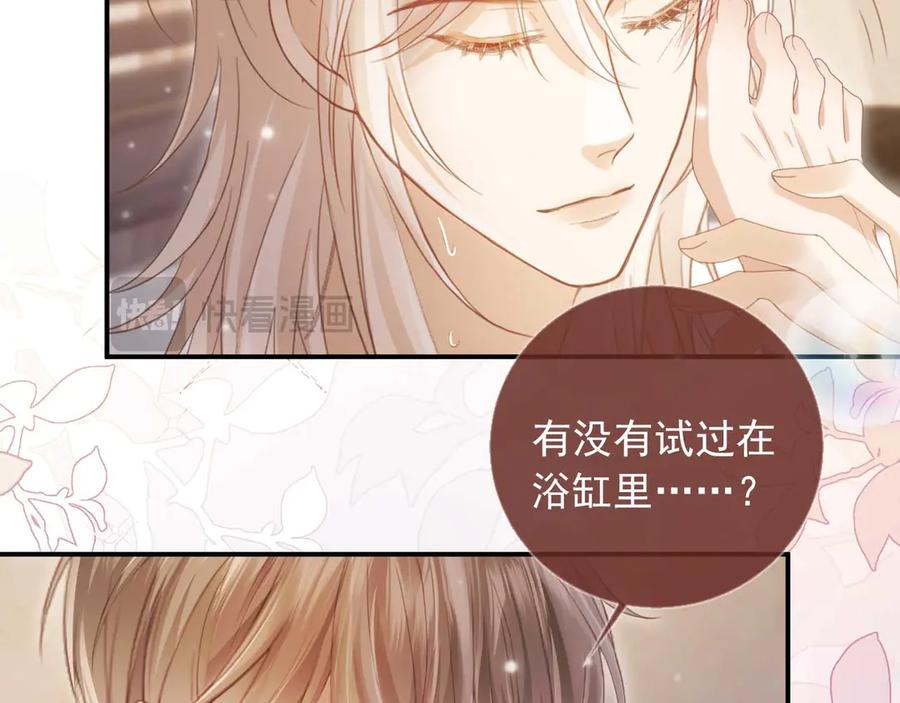 白月光他爱上替身了？！ 第54话 我想喊你哥哥 第50页