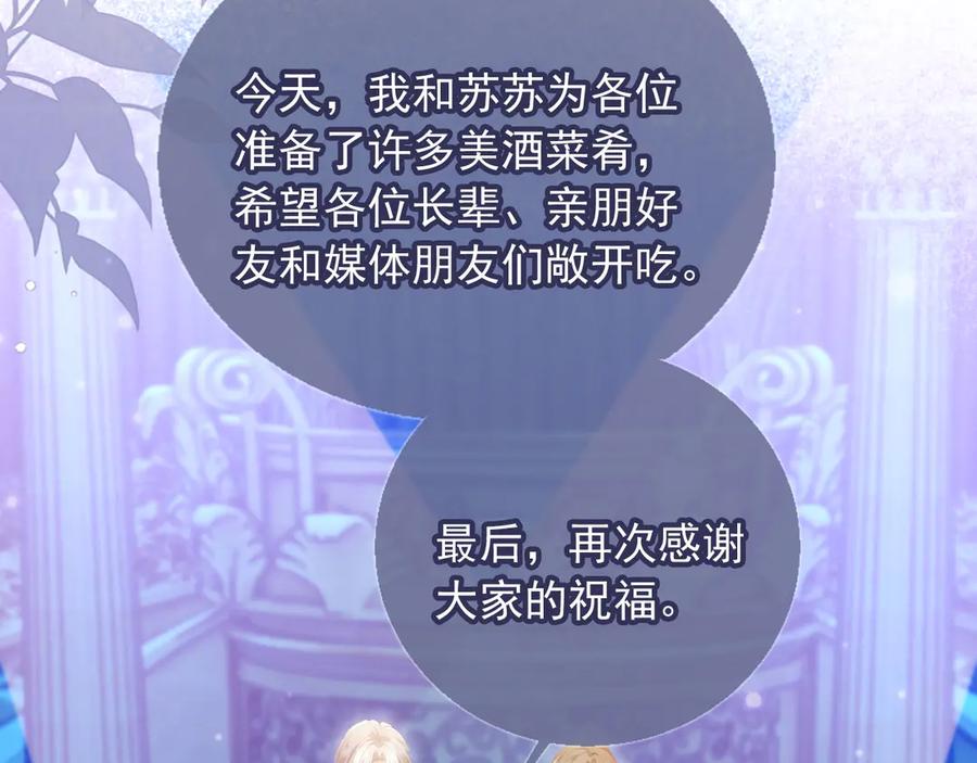 白月光他爱上替身了？！ 第61话 我爱的一直是他 第55页