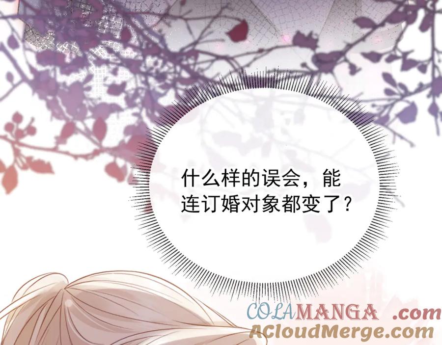 白月光他爱上替身了？！ 第61话 我爱的一直是他 第49页