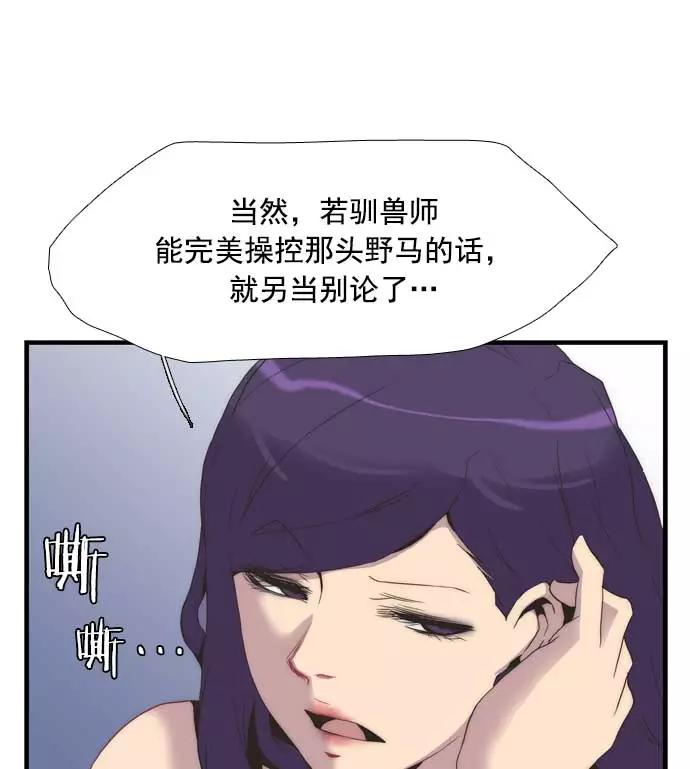 《午夜狂飙》第17话 第107页