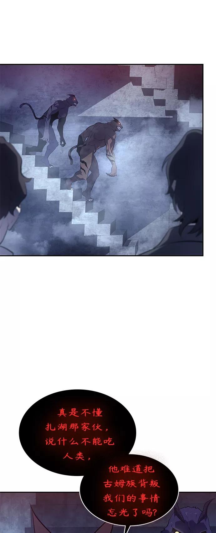 《7FATES： CHAKHO》第16集 第36页