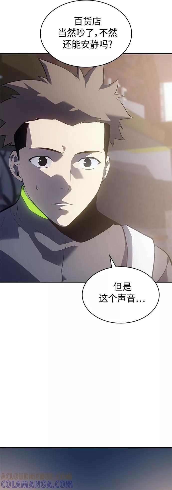《7FATES： CHAKHO》第17集 第55页
