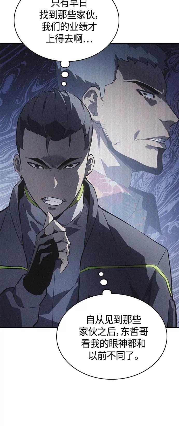 《7FATES： CHAKHO》第17集 第53页