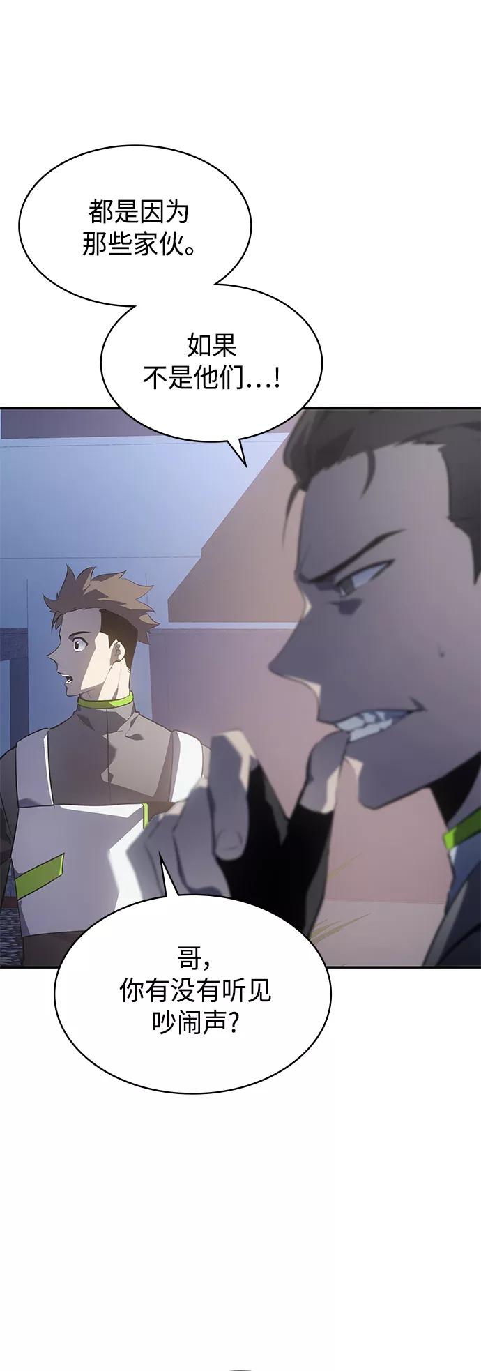 《7FATES： CHAKHO》第17集 第54页