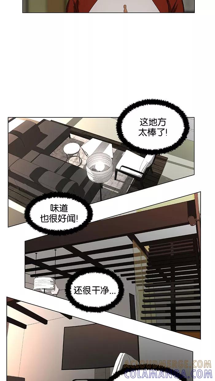 《I Love Liu》第39话 第7页